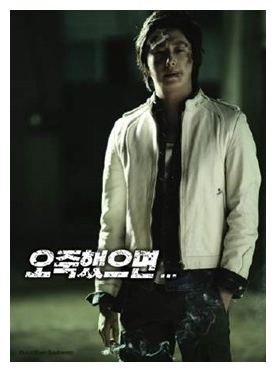 Goodbye Sadness Poster 8